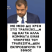 ΟΛΑ ΤΑ ΚΟΜΜΑΤΑ ΥΠΗΡΕΤΕΣ ΤΩΝ ΤΡΑΠΕΖΩΝ