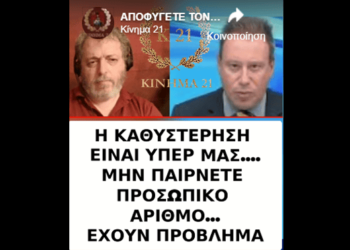ΓΙΑΝΝΗΣ ΖΩΓΡΑΦΟΣ : ΑΠΟΦΥΓΕΤΕ ΤΟΝ ΠΡΟΣΩΠΙΚΟ ΑΡΙΘΜΟ! Οι προθεσμίες του Προεδρικού Διατάγματος; “Δεν πρόκειται να ισχύσουν.”