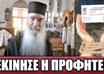 Τσακίζει κόκαλα !!! Ξεκίνησε η Προφητεία για τον Προσωπικό Αριθμό..