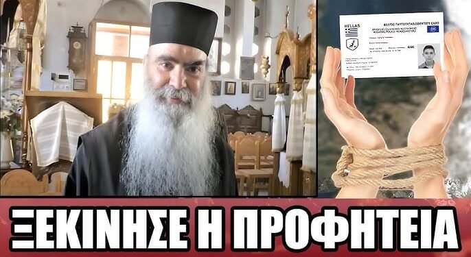 Τσακίζει κόκαλα !!! Ξεκίνησε η Προφητεία για τον Προσωπικό Αριθμό..