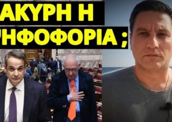 Πραξικόπημα για να μην πέσει ο Μητσοτάκης, οι 14 γαλάζιοι που θα τον έριχναν