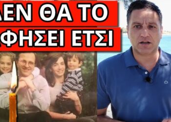 ΕΣΚΑΣΕ ΤΩΡΑ για το ξαφνικό τέλος της Λένας Σαμαρά, επίσημο αίτημα