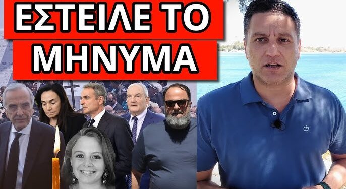ΕΣΠΑΣΕ Ο ΑΝΤΩΝΗΣ ΣΑΜΑΡΑΣ στην κηδεία της κόρης του, ήταν κι αυτός εκεί