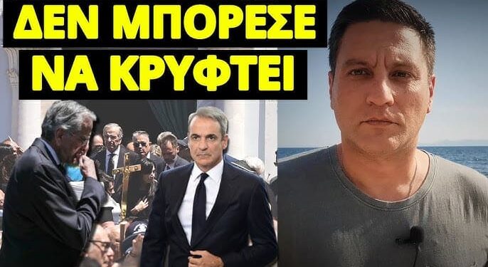 Συνέβη με τον Μητσοτάκη στην κηδεία της κόρης του Αντώνη Σαμαρά