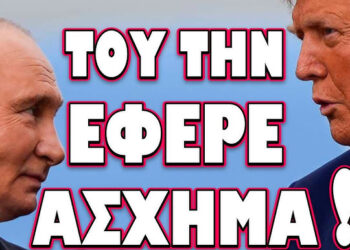 ΑΣΧΗΜΑ ΜΑΝΤΑΤΑ ΑΠΟ ΤΙΣ ΗΠΑ! ΤΟΥ ΤΗΝ ΕΦΕΡΕ ΑΣΧΗΜΑ