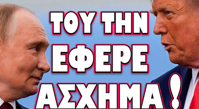 ΑΣΧΗΜΑ ΜΑΝΤΑΤΑ ΑΠΟ ΤΙΣ ΗΠΑ! ΤΟΥ ΤΗΝ ΕΦΕΡΕ ΑΣΧΗΜΑ