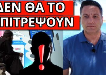 ΑΠΟΚΑΛΥΨΗ ΕΚΠΛΗΞΗ: Σχέδιο αντίστασης, κίνηση ματ για Προσωπικό Αριθμό.