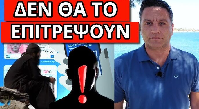ΑΠΟΚΑΛΥΨΗ ΕΚΠΛΗΞΗ: Σχέδιο αντίστασης, κίνηση ματ για Προσωπικό Αριθμό.
