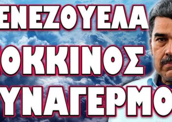 ΦΕΡΝΟΥΝ ΜΙΑ ΩΡΑ ΑΡΧΥΤΕΡΑ ΤΗΝ ΠΕΙΝΑ !