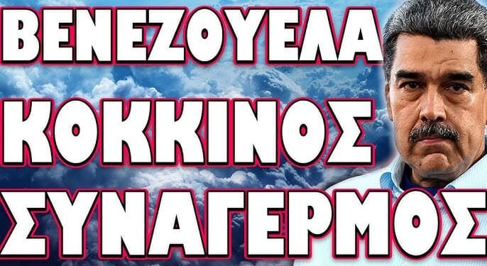 ΦΕΡΝΟΥΝ ΜΙΑ ΩΡΑ ΑΡΧΥΤΕΡΑ ΤΗΝ ΠΕΙΝΑ !