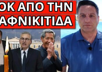 ΤΟ ΚΡΥΒΟΥΝ για τo ξαφνικό τέλος του βουλευτή ΝΔ Απόστολου Βεσυρόπουλου