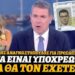 Πουλάει τρέλα για προσωπικό αριθμό: Δεν θα είναι υποχρεωτικός, αλλά θα δωθεί υποχρεωτικά