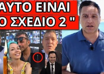 ΜΗΝΥΜΑ ΒΟΜΒΑ για ξαφνικίτιδα και Προσωπικό Αριθμό – Ξεκίνησε