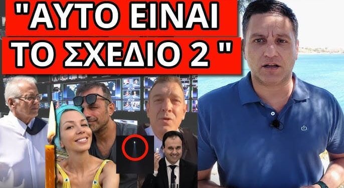 ΜΗΝΥΜΑ ΒΟΜΒΑ για ξαφνικίτιδα και Προσωπικό Αριθμό – Ξεκίνησε