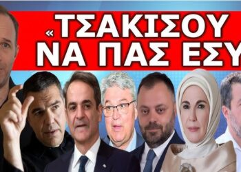 «ΤΣΑΚΙΣΟΥ ΝΑ ΠΑΣ ΕΣΥ»! – Ξαφνική ανατροπή! Σταματάει ο Προσωπικός Αριθμός; Καταγγελία «ΜΠΟΜΠΑ» από…