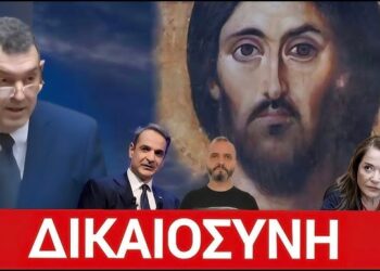 Νικόλαος Παπαδόπουλος: ΔΙΚΑΙΟΣΥΝΗ ή ΠΡΟΔΟΣΙΑ;; Η ώρα της αλήθειας έρχεται!!!