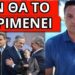 TO EXEI ETOIMO η Μαρία Καρυστιανού, σχέδιο έκπληξη για Μητσοτάκη ΔΕΘ