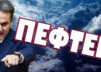 ΓΕΝΙΚΟΣ ΞΕΣΗΚΩΜΟΣ ΣΤΗΝ ΒΡΕΤΑΝΙΑ! ΠΕΦΤΕΙ!