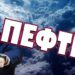 ΓΕΝΙΚΟΣ ΞΕΣΗΚΩΜΟΣ ΣΤΗΝ ΒΡΕΤΑΝΙΑ! ΠΕΦΤΕΙ!