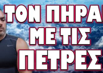 ΜΕΤΡΗΜΕΝΕΣ ΕΙΝΑΙ ΟΙ ΩΡΕΣ ΤΟΥΣ !