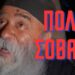ΠΟΛΥ ΣΟΒΑΡΟ! Τα έχουν όλα έτοιμα για να μας σφραγίσουν. Κάλεσμα οργής των γερόντων για την σωτηρία μας