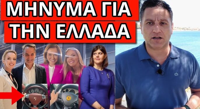 ΓΙΝΕΤΑΙ ΤΗΣ ΠΟΠΗΣ: Δεν τα κλέψαμε – Έριξε την βόμβα η Εισαγγελέας