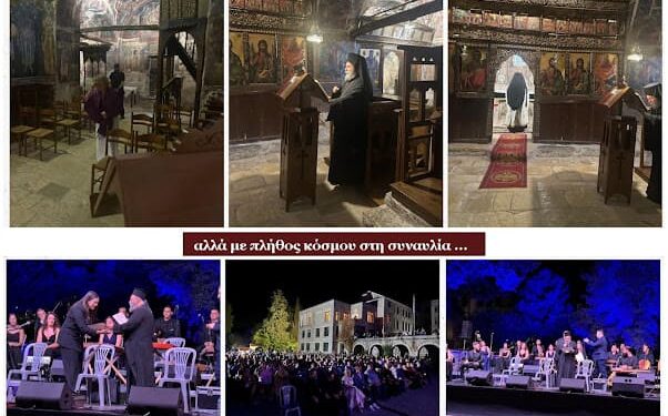 Εκκλησίες κ Μοναστήρια για … μουσικές συναυλίες.