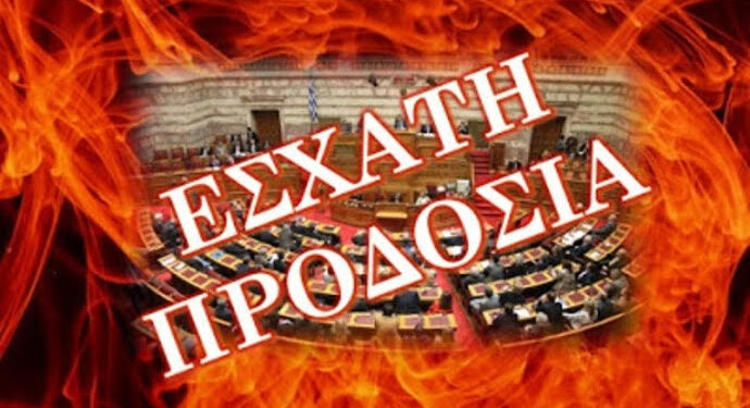 Π. Ρέππας : Μας πήρανε χαμπάρι όλοι! Αξίζει να διαβαστεί