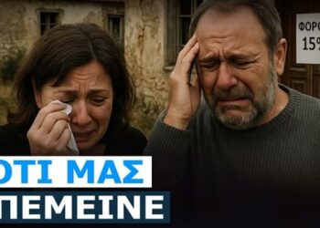 ΟΙ Έλληνες θα ξεπουλήσουν την περιουσία τους σε ξένους και ΜΚΟ: Τελειωτικό κτύπημα ο Φόρος Αδράνειας