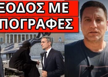 ΤΟΝ ΤΕΛΕΙΩΝΟΥΝ: Μήνυμα κίνηση γερόντων μοναχών από όλη την Ελλάδα