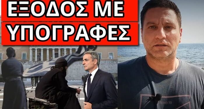 ΤΟΝ ΤΕΛΕΙΩΝΟΥΝ: Μήνυμα κίνηση γερόντων μοναχών από όλη την Ελλάδα