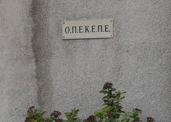 Μετά τους τραπεζίτες και τους «ειδικούς» του κορωνοϊού το ακαταδίωκτο και στον ΟΠΕΚΕΠΕ