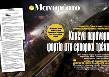 Απάντηση Καρυστιανού σε Μητσοτακηκό ΜΜΕ: «Μανιφέστο δημοσιογραφικής ασυδοσίας και αποπροσανατολισμού!»