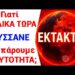 ΘΑ ΦΡΙΞΕΤΕ !! ΓΙΑΤΙ ΕΙΔΙΚΑ ΤΩΡΑ ΛΥΣΣΑΝΕ να πάρουμε όλοι ΠΡΟΣΩΠΙΚΟ ΑΡΙΘΜΟ ;;;