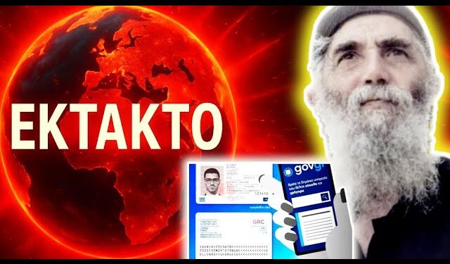 ΕΚΤΑΚΤΟ !! Αυτή η ΠΡΟΦΗΤΕΙΑ λένε ΤΩΡΑ ότι θα βγει μετά τον ΠΡΟΣΩΠΙΚΟ ΑΡΙΘΜΟ !!