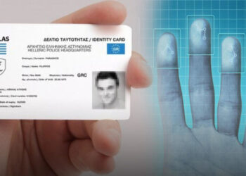 Σχόλιο Αναγνώστη… Τι πρέπει να κάνουμε για να αποφύγουμε τον ΠΑ + Ψηφιακή ταυτότητα: