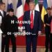 Χρήστος Μαντζιάρης : Είναι δυνατόν; Μάχη λευκής και μαύρης αδελφότητος μπροστά στα μάτια μας;