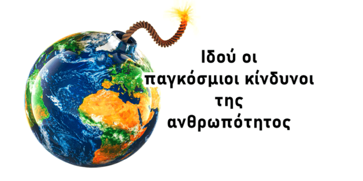 Χρήστος Μαντζιάρης: Μείγμα παγκοσμίων κινδύνων έτοιμο για το μεγάλο σοκ