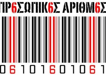 Ν.ΔΑΠΕΡΓΟΛΑΣ, “ΤΟ ΚΑΘΕΣΤΩΣ ΔΥΣΚΟΛΕΥΕΤΑΙ – ΕΜΕΙΣ ΔΕΝ ΕΦΗΣΥΧΑΖΟΥΜΕ”! ΠΑΡΑΤΑΣΗ ΔΥΟ ΜΗΝΩΝ ΓΙΑ ΤΟΝ ΠΡΟΣΩΠΙΚΟ ΑΡΙΘΜΟ