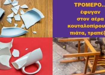 BAS_4 : ΤΡΟΜΕΡΟ… έφυγαν στον αέρα κουταλοπίρουνα, πιάτα, τραπέζια