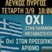 ΣΤΙΣ 05 ΣΕΠΤΕΜΒΡΙΟΥ ΘΕΛΟΥΝ ΝΑ ΜΑΣ ΔΩΣΟΥΝ ΤΟΝ ΠΡ6ΣΩΠΙΚ6 ΑΡΙΘΜ6! ΕΜΕΙΣ ΟΜΩΣ ΛΕΜΕ ΟΧΙ!!!