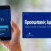 ΜΙΑ ΣΚΕΠΤΟΜΕΝΗ ΕΛΛΗΝΙΔΑ: ΕΠΕΙΓΟΝ ΓΙΑ ΠΡΟΣΩΠΙΚΟ ΑΡΙΘΜΟ: Η ΑΠΟΛΥΤΗ ΜΠΛΟΦΑ! ΔΕΙΤΕ ΠΩΣ ΘΑ ΤΟΝ ΣΤΕΙΛΟΥΜΕ ΣΤΟΝ ΚΑΛΑΘΟ ΤΩΝ ΑΧΡΗΣΤΩΝ!