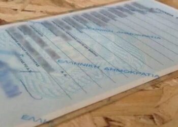 Στον αέρα τα περί υποχρεωτικότητας των νέων ταυτοτήτων, τι μεθοδεύει η κυβέρνηση…