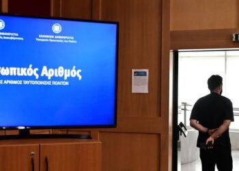 «Και ο προσωπικός αριθμός «αριθμός γαρ ανθρώπου εστί» – Αποκ. 13, 18» (Είναι απλή πολιτική πράξη ή κοινωνική φάση (process) ανάπτυξης της παγκόσμιας δικτατορίας – Αποκ. (13, 16-18) – και σε επίπεδο εξατομίκευσης;)