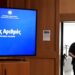 «Και ο προσωπικός αριθμός «αριθμός γαρ ανθρώπου εστί» – Αποκ. 13, 18» (Είναι απλή πολιτική πράξη ή κοινωνική φάση (process) ανάπτυξης της παγκόσμιας δικτατορίας – Αποκ. (13, 16-18) – και σε επίπεδο εξατομίκευσης;)