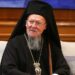 Σάλος με την ιαχή Βαρθολομαίου: Ναζιστικό «Σλάβα Ουκραΐνα» από τον Οικουμενικό Πατριάρχη