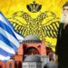 Δρ. Κ. Βαρδάκας: ΣΤΩΜΕΝ καλώς – ανοίγει η Αυλαία για τον Πλανητάρχη Αντίχριστο και τα Νούμερα του