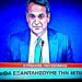 Κωνσταντίνος Βαθιώτης: Ο Μητσοτάκης παραδέχθηκε… «Α ν ά π ο δ α δουλεύει η λογική μου»! Επιτέλους, ξεγυμνώθηκες μόνος σου!