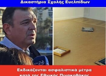 ΝΙΚΟΛΑΟΣ ΠΑΠΑΔΟΠΟΥΛΟΣ: ΔΕΥΤΕΡΑ,15 Σεπτεμβρίου ΕΚΔΙΚΑΖΟΝΤΑΙ ΤΑ ΑΣΦΑΛΙΣΤΙΚΑ ΜΕΤΡΑ ΚΑΤΑ ΤΗΣ ΕΘΝΙΚΗΣ ΠΙΝΑΚΟΘΗΚΗΣ.