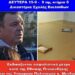 ΝΙΚΟΛΑΟΣ ΠΑΠΑΔΟΠΟΥΛΟΣ: ΔΕΥΤΕΡΑ,15 Σεπτεμβρίου ΕΚΔΙΚΑΖΟΝΤΑΙ ΤΑ ΑΣΦΑΛΙΣΤΙΚΑ ΜΕΤΡΑ ΚΑΤΑ ΤΗΣ ΕΘΝΙΚΗΣ ΠΙΝΑΚΟΘΗΚΗΣ.